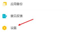 豌豆莢安卓版如何更改實名認證