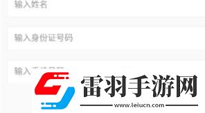 豌豆莢安卓版如何更改實名認證