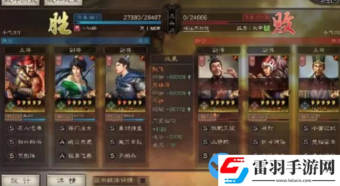 三國(guó)志戰(zhàn)略版震懾槍陣容該怎么玩