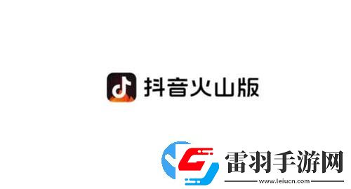 抖音火山版怎么設(shè)置消息提醒