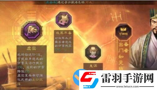 三國(guó)志戰(zhàn)略版程昱值得培養(yǎng)嗎