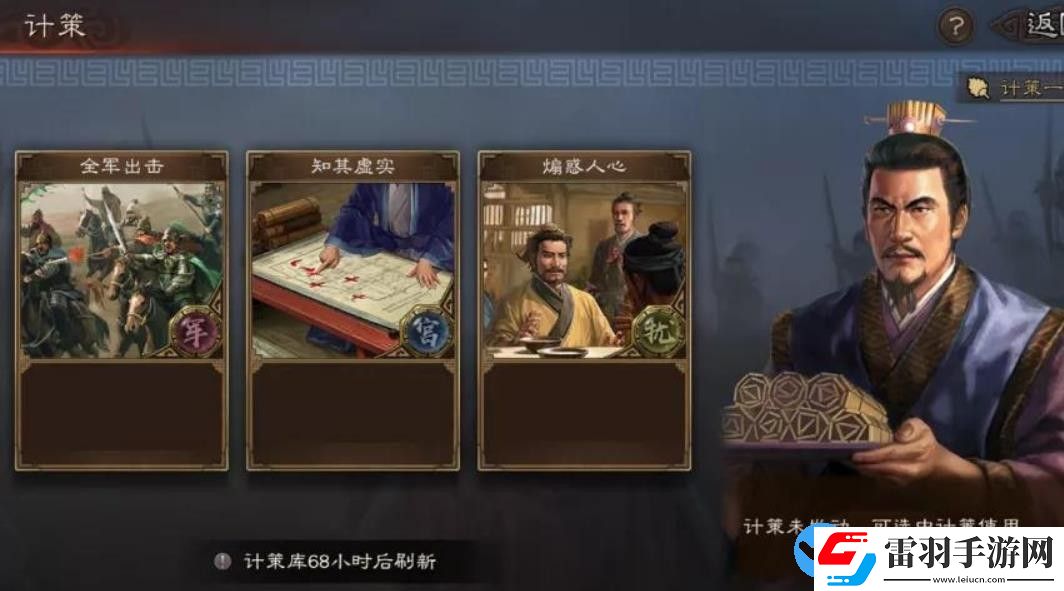 三國志戰(zhàn)略版S10賽季機(jī)制是什么