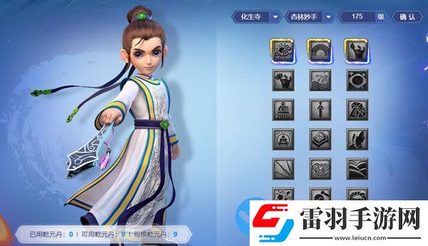 夢(mèng)幻西游化生寺新版經(jīng)脈怎么點(diǎn)