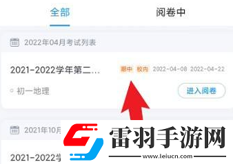 好分數(shù)教師版在什么地方設(shè)置分數(shù)