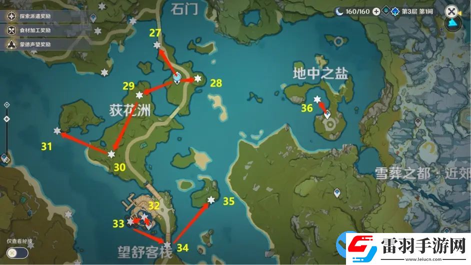 原神巖神瞳131個位置高清圖2022