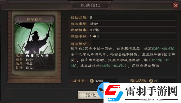 三國志戰(zhàn)略版袁術(shù)武將圖鑒