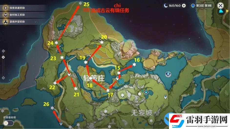 原神巖神瞳131個位置高清圖2022