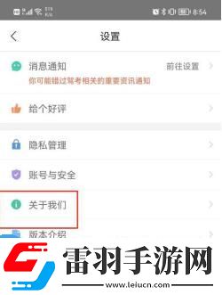 駕校一點(diǎn)通如何查看版本號(hào)