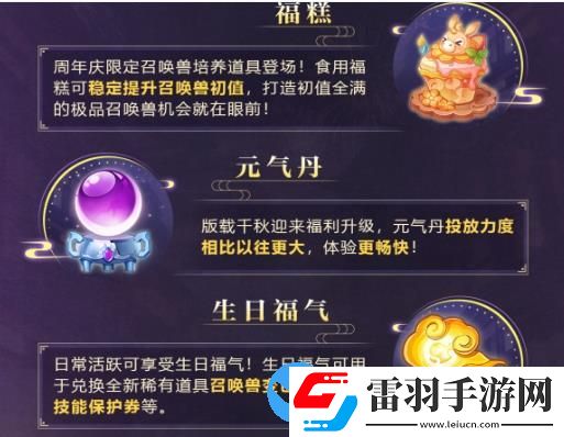 大話西游手游八周年版本有什么活動(dòng)