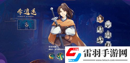 仙劍奇?zhèn)b傳移動版哪個角色厲害
