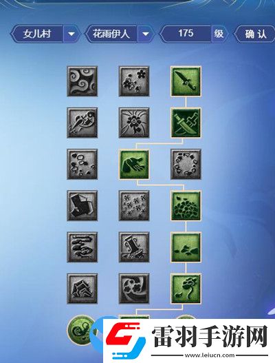 夢幻西游女兒村新版經(jīng)脈加點一覽