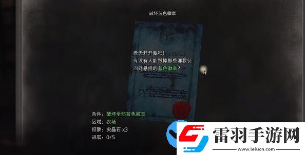 生化危機(jī)4重制版藍(lán)色徽章位置介紹