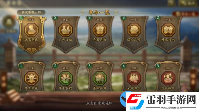 三國志戰(zhàn)略版陳倉之戰(zhàn)賽季該怎么玩