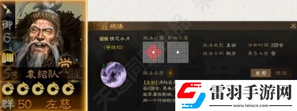 三國(guó)志戰(zhàn)略版S3覺(jué)醒左慈怎么樣