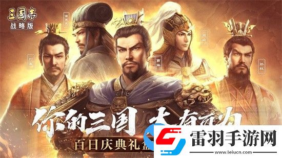 三國(guó)志戰(zhàn)略版最新t0陣容