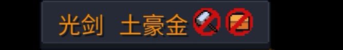 元氣騎士合成表2022