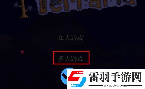 泰拉瑞亞怎么聯(lián)機steam