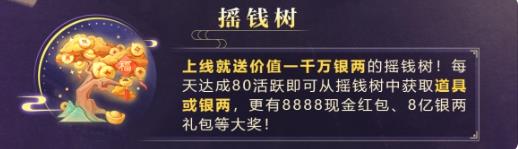 大話西游手游八周年版本有什么活動(dòng)