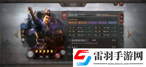 三國志戰(zhàn)略版三陣騎陣容搭配攻略