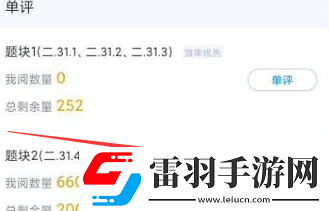 好分數(shù)教師版在什么地方設(shè)置分數(shù)