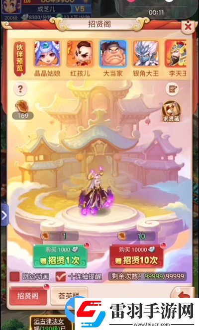 夢(mèng)幻西游網(wǎng)頁(yè)版勇敵海盜通關(guān)攻略