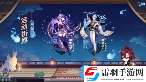 原神3.3版本復(fù)刻角色預(yù)測(cè)