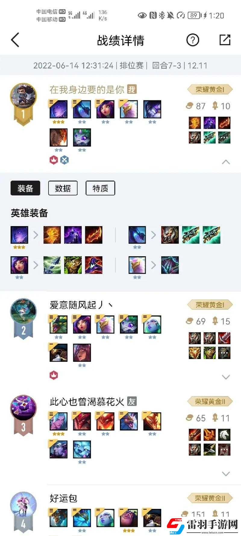 云頂之弈S7蜘蛛陣容搭配攻略!爆殺流玩法輕松沖九連勝