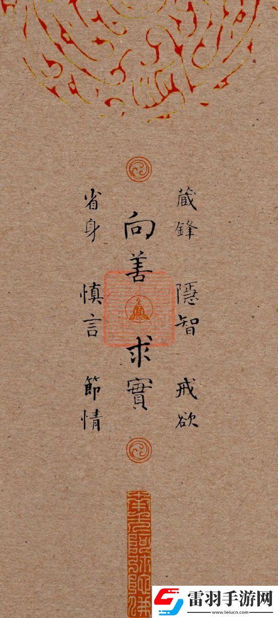 2025新說法！戒欲十六字真言竟是大腦升級(jí)密碼