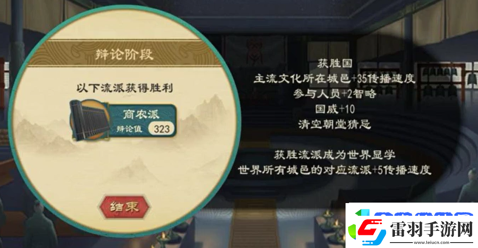 大周列國(guó)志如何培養(yǎng)子女