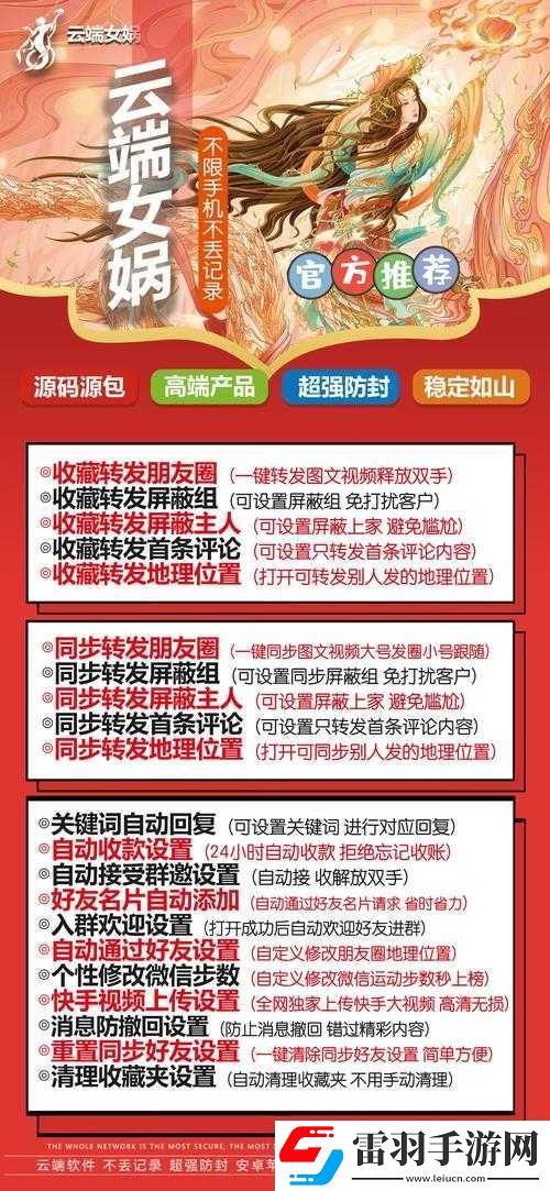 收復(fù)失地任務(wù)卡關(guān)