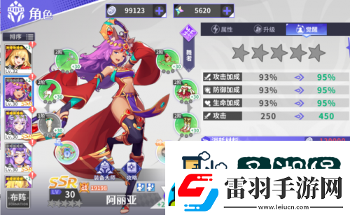 星之覺醒英雄排行