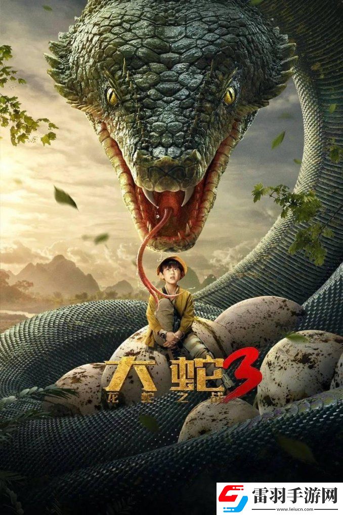 探索蛇的電影