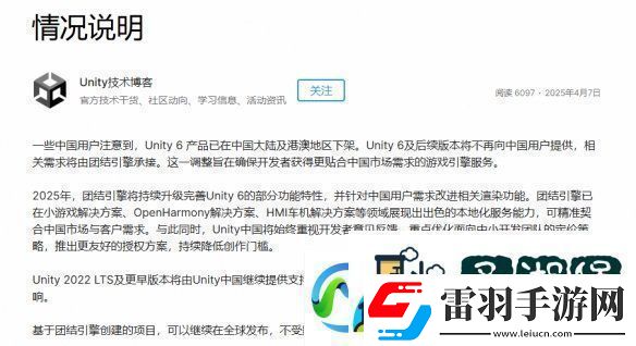 godot笑麻了！Unity6確認(rèn)將不再向中國(guó)用戶提供服務(wù)！