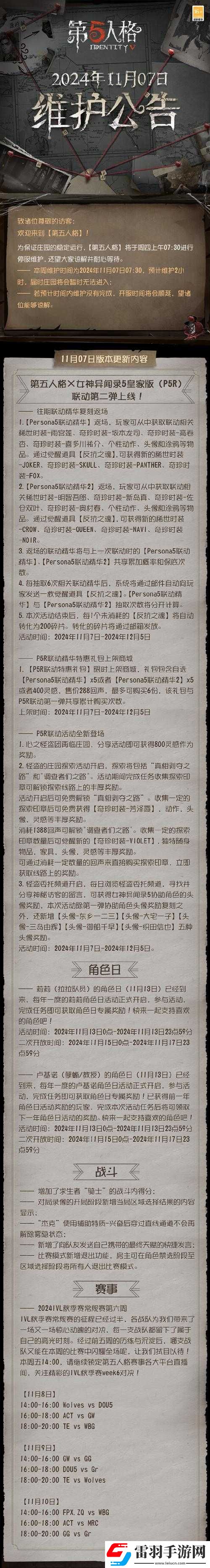 卡關(guān)必看！惡魔秘境靜謐林地第五章保姆級(jí)攻略