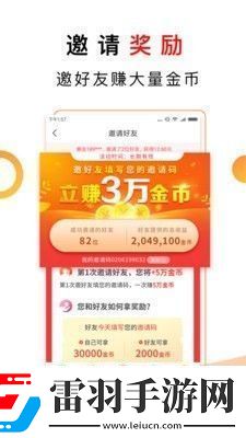 惠頭條邀請碼登錄平臺