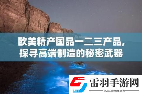 在全球市場上