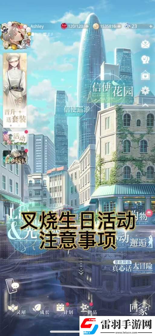 光與夜之戀禮賓游覽券獲取全攻略！爆肝整理5大隱藏渠道