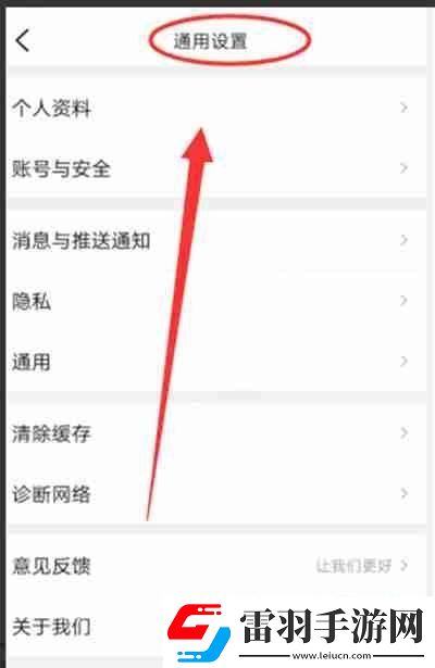 大眾點(diǎn)評怎么清理緩存