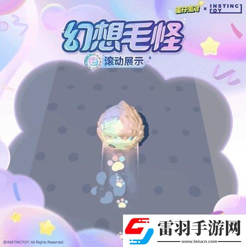 蛋仔派對(duì)INSTINCTOY聯(lián)動(dòng)活動(dòng)怎么玩