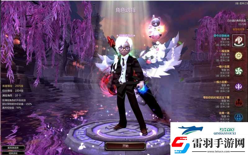 龍之谷鈴鐺