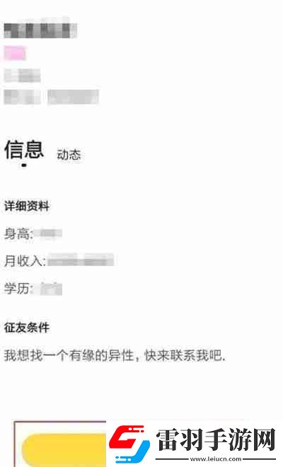 伊對(duì)怎么通過ID搜索對(duì)方