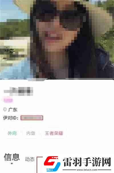 伊對(duì)怎么通過ID搜索對(duì)方