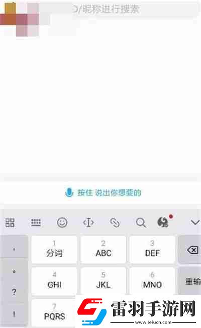 伊對(duì)怎么通過ID搜索對(duì)方