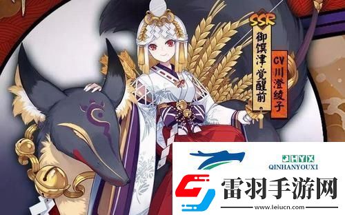 陰陽(yáng)師神樂(lè)鈴是誰(shuí)