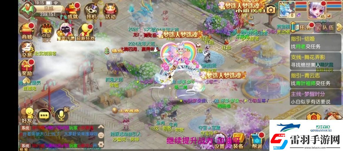 夢(mèng)幻誅仙2