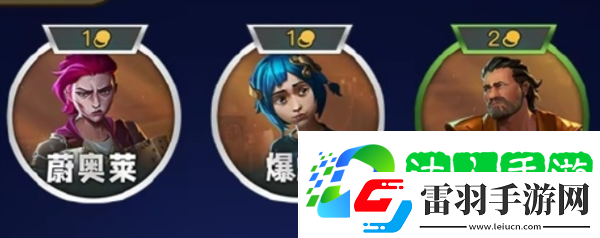 金鏟鏟之戰(zhàn)s13羈絆有哪些
