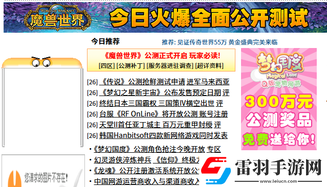 游時光機