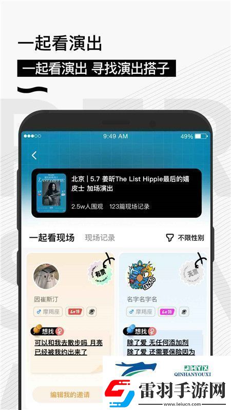 秀動訂票app手機版功能菜單