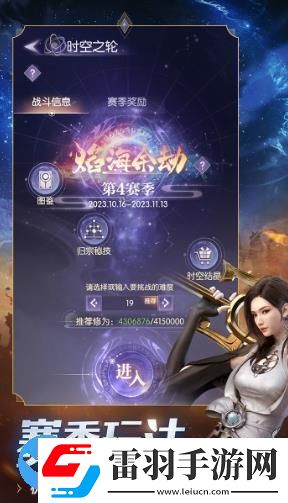 完美世界諸神之戰(zhàn)新賽季什么時(shí)候開(kāi)啟完美世界諸神之戰(zhàn)新版9.21開(kāi)啟
