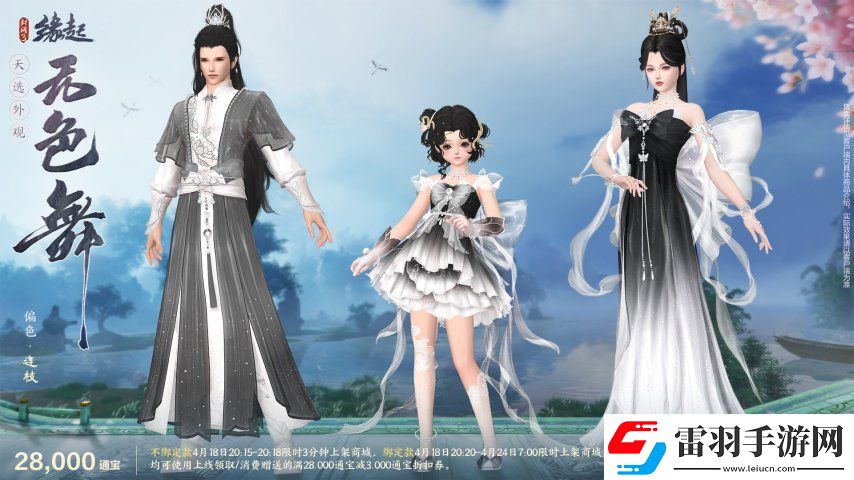 雙劍合璧！劍3緣起x仙劍奇?zhèn)b傳一驚喜聯(lián)動(dòng)今日來(lái)襲